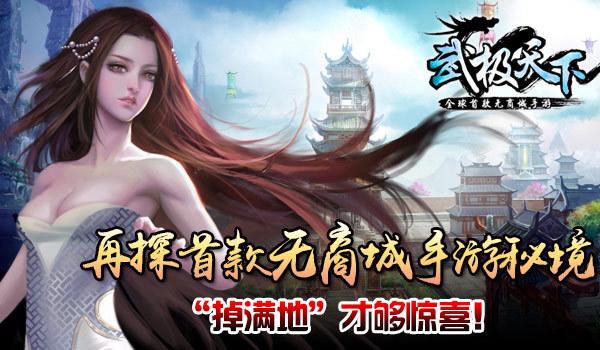 超魔晶猎人跑酷