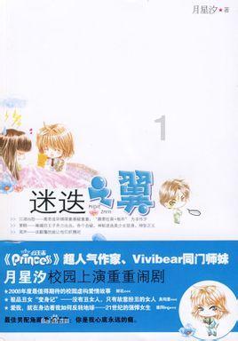 作业机器人救援