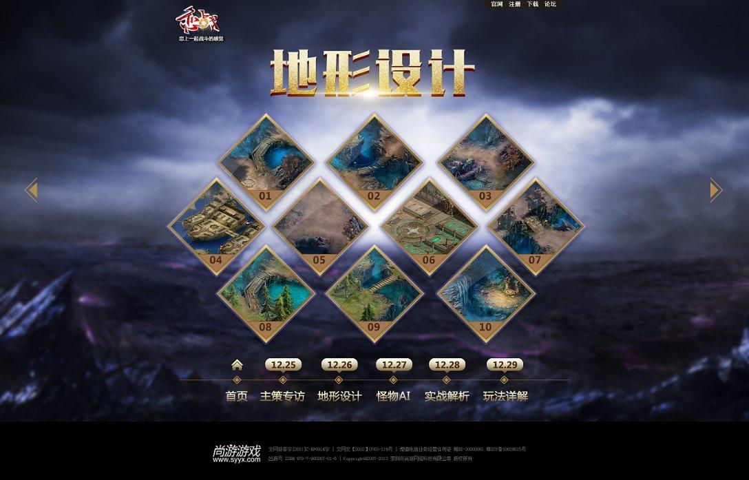 动物家园守卫战
