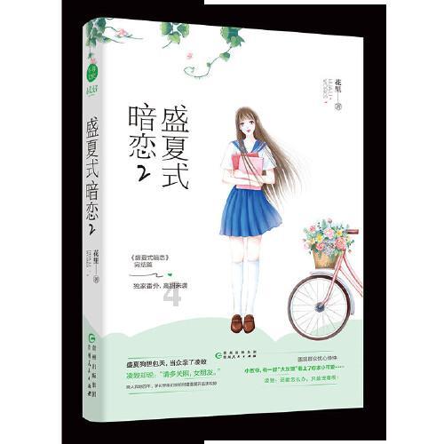 爱的魔力