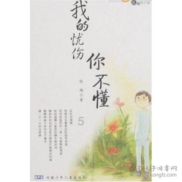 拯救孩子詹姆斯