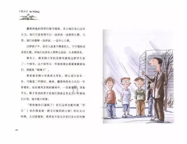 五行相生的原理游戏画面