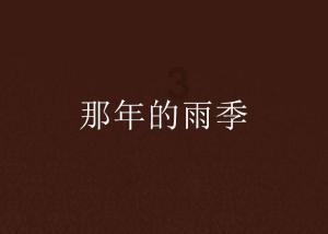 天天炫斗