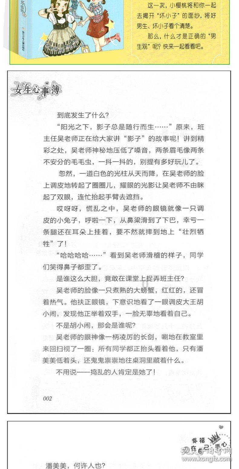 守望先锋电竞