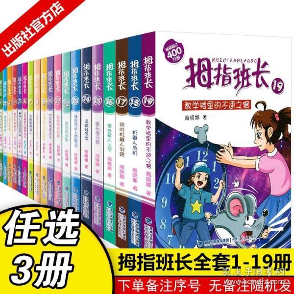 点燃的炸弹人