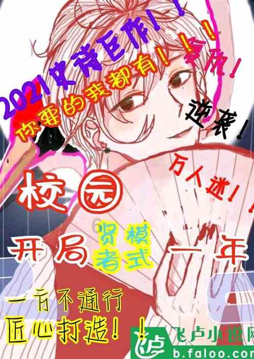 逃离办公室房间