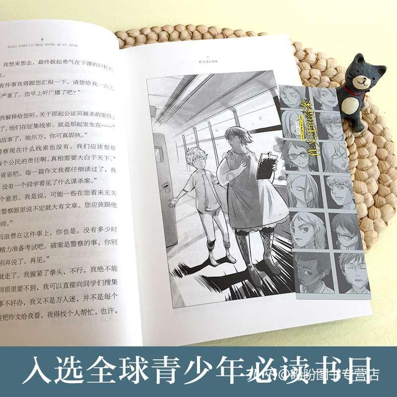 顺溜大冲锋2