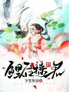 女管家逃脱记