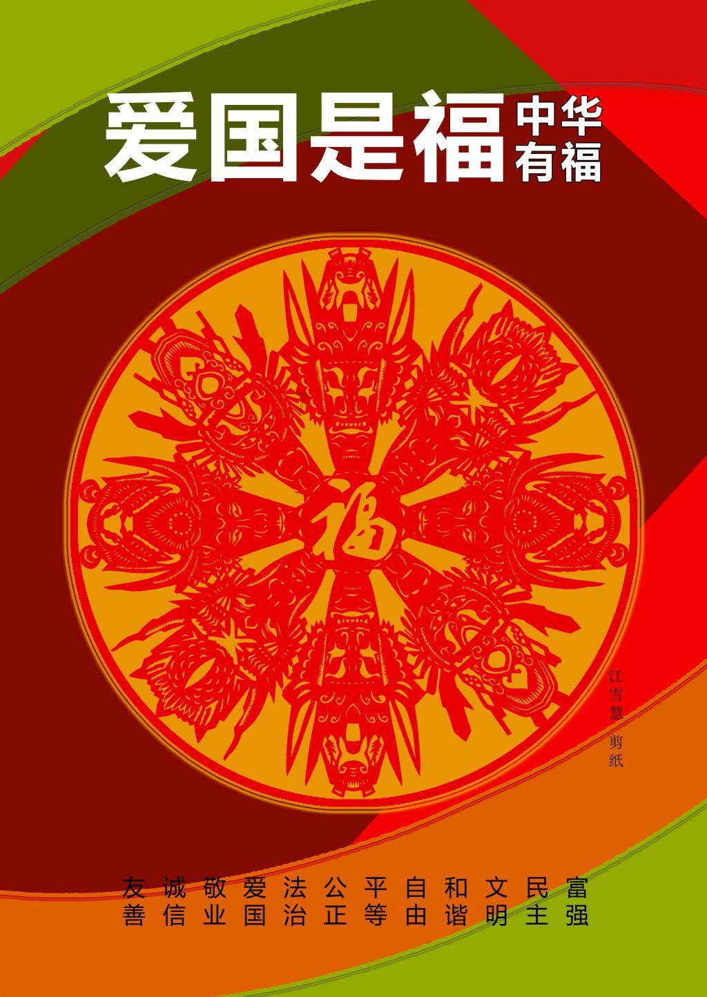 超级男孩向前冲