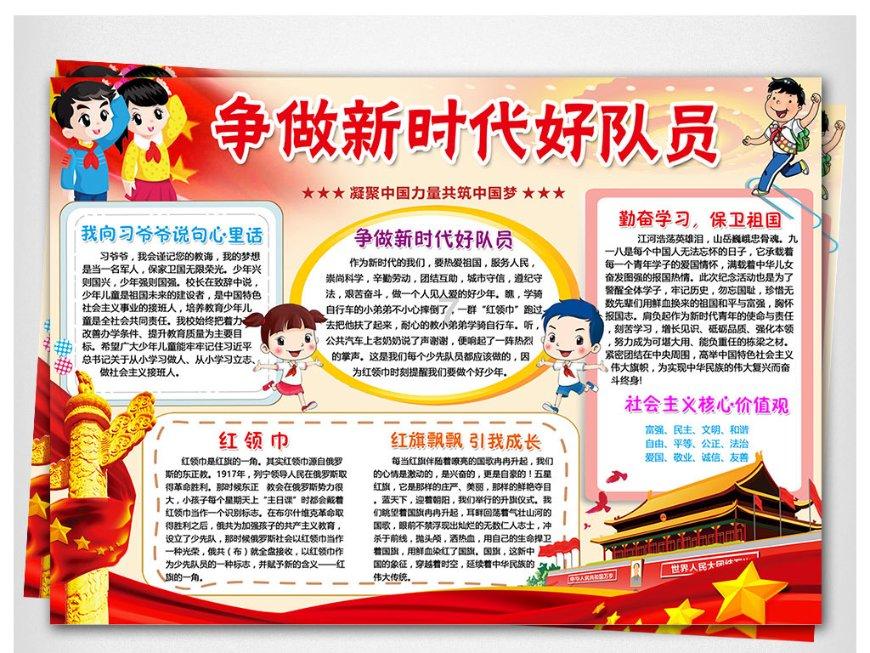 杰茜的欢乐时光