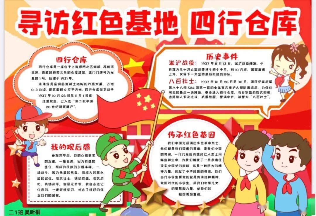超数码宝贝4.0