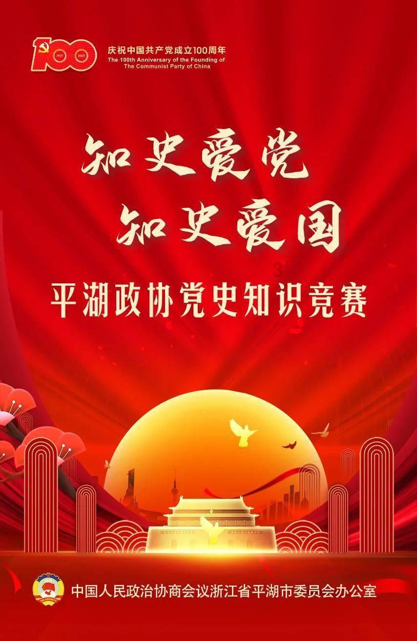 真三英杰传
