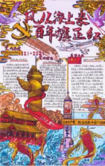 天启联盟