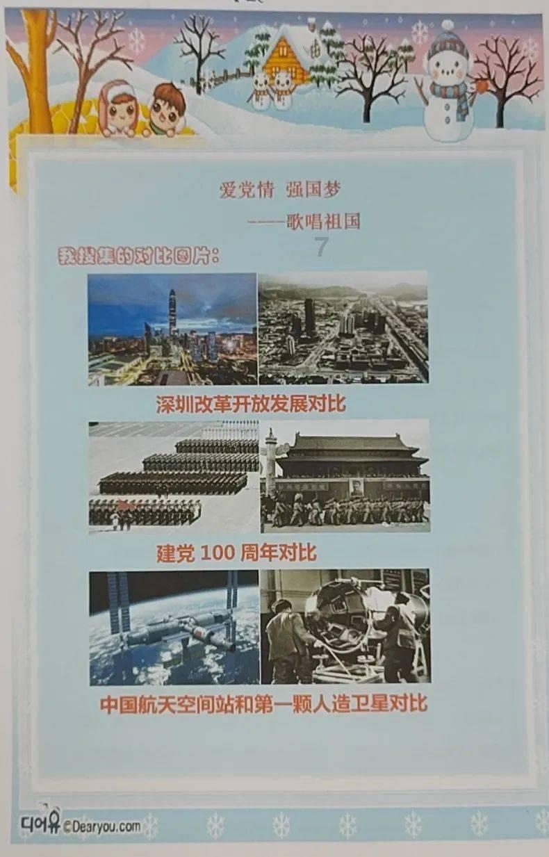 归家异途