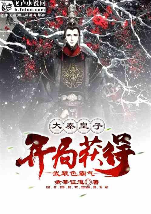 前列腺炎中医怎么治疗？游戏画面