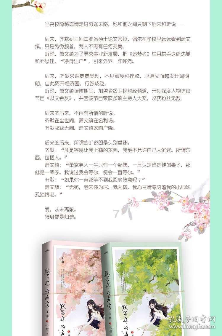初音速